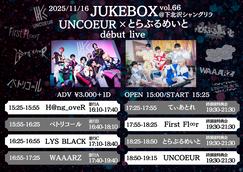 JUKE BOX Vol.66のチケット情報・予約・購入・販売｜ライヴポケット