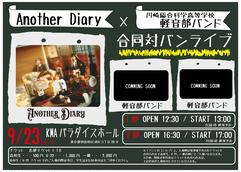 2025年5月11日（日）【パンダドラゴン】シングル『マジ