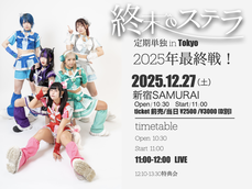 iDOL MEGA MIX TOKYO 2023 ZeppDiverCityのチケット情報・予約・購入