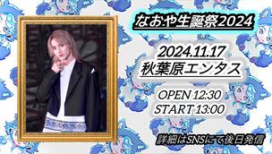 アナタシア クリスマスミニライブのチケット情報・予約・購入・販売｜ライヴポケット