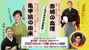 イエス玉川のイベント チケット予約 購入 販売情報 ライヴポケット