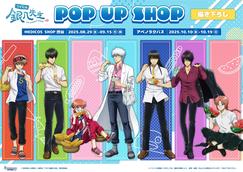 【新品】ファントムバスターズ 渋谷 アベノラクバス 缶バッジコレクション BOX 2024年12月14日（土）よりMEDICOS SHOP渋谷・アベノラクバスにて