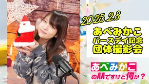 あべみかこのイベント・チケット予約・購入・販売情報｜ライヴポケット