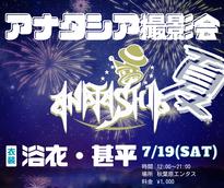 アナタシアのイベント・チケット予約・購入・販売情報｜ライヴ