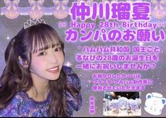 会場完売品 仲川瑠夏 るなぴ 生誕祭 2025 パーカー L 新品 送料込み FRUITS ZIPPER【Official】 on X: 
