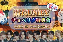 福井巴也バースデーイベント2024グッズ 直筆サイン 駿河屋 -<中古>福井巴也(UNiFY)/A アクリルスタンド 「福井巴也