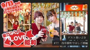 オンデマンド販売】今日のあまつか#71 天使もえ＆友田彩也香の