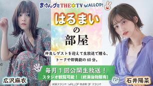 石井陽菜 軽辺るか 熊谷知花 西山野園美 双松桃子 2 29出演 一本鎗希華 2 29出演 星守紗凪 3 1出演 滝口きらら 3 1出演 のイベント チケット予約 購入 販売情報 ライヴポケット