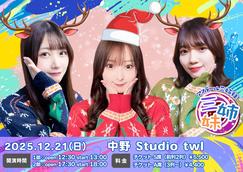 星守紗凪 誕生日イベント「星盛祭・誕2024」一般受付のチケット情報