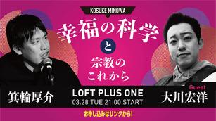 大川宏洋のイベント・チケット予約・購入・販売情報｜ライヴポケット