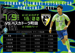 Fリーグのイベント チケット予約 購入 販売情報 ライヴポケット