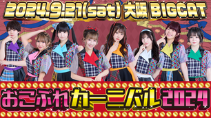 好きなの選んで！おこさまぷれ〜と。ふる〜つぽんち。ステミレイツチェキ 好きなの選んで！おこさまぷれ〜と。ふる〜つぽんち。ステミレイツ