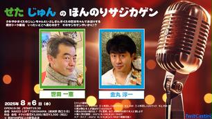 ようこそ瑕疵ある世界へ臨床心理士佐伯翼の怪奇ファイル出版記念