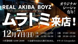 RAB(リアルアキバボーイズ),ムラトミのイベント・チケット予約・購入