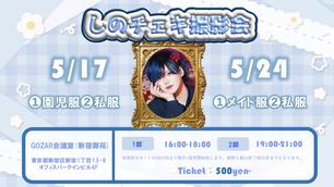 RINDO Entertainmentのチケット販売・イベント告知／集客一覧