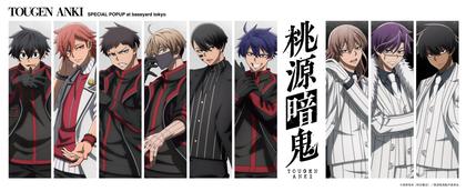 ベースヤードトーキョーのイベント・チケット予約・購入・販売情報