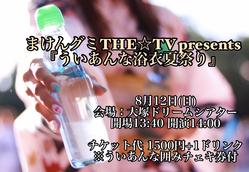 根本羽衣 平井杏奈 蒼天のグルーム 星守紗凪 鏑木梨奈 久保田碧 西野未姫のイベント チケット予約 購入 販売情報 ライヴポケット