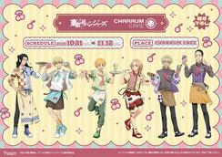 5月20日(火)＞【パネル席】『ジャンケットバンク』×キャラウム