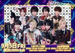 XP!A 夢喰NEON なめ生誕 リワード 夢喰充電中! vol.86％〜2024なめ生誕祭〜』（夢喰NEON定期公演