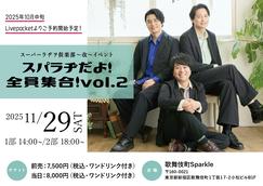 Astro リリイベ 参加券 ② 找到我的冬天了