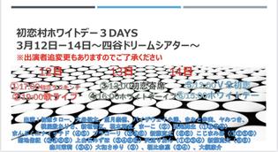 四谷三丁目ドリームシアターのイベント チケット予約 購入 販売情報 ライヴポケット