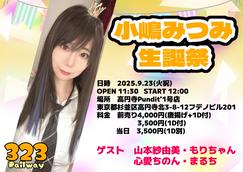 愛の世紀末劇場　熊田プウ助 24/7月25日（木）サムソン高橋＆熊田プウ助トークライブ Vol.8