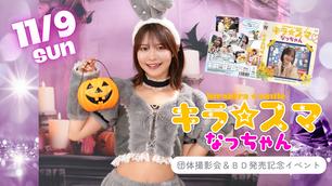 オンデマンド販売】ライフTV#2 根尾あかり×二葉エマ【サイン入り