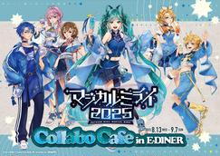 囀る鳥は羽ばたかない コラボカフェ DAY+NIGHT 2025 新商品セット 囀る鳥は羽ばたかない コラボカフェ DAY+NIGHT