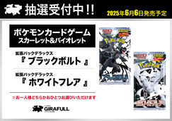 ポケモンカードゲームのイベント・チケット予約・購入・販売情報