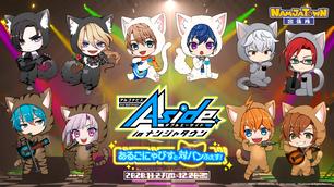 ナンジャタウンのイベント チケット予約 購入 販売情報 ライヴポケット