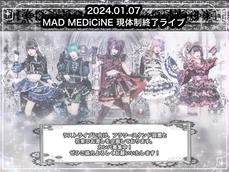 【10％OFF】 MAD MEDiCiNEのイベント・チケット予約・購入・販売情報｜ライヴ アイドル
