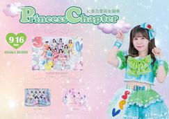 つぼみ大革命 水森依音 生誕祭のチケット情報・予約・購入・販売