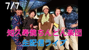 エツシホシノ 中川樹海 水ゐ涼 なべ虹魚 かもめのジョナサン 青木シンジのイベント チケット予約 購入 販売情報 ライヴポケット