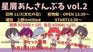 歌い手のイベント チケット予約 購入 販売情報 ライヴポケット