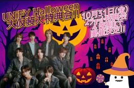 埼玉】UNiFY 1st Album Tour ― 平成37年 ―のチケット情報・予約