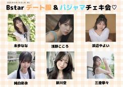 浅野こころ1周年記念チェキ会！のチケット情報・予約・購入