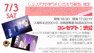 高田馬場のイベント チケット予約 購入 販売情報 ライヴポケット
