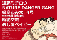 殺し屋ベイビーのイベント チケット予約 購入 販売情報 ライヴポケット