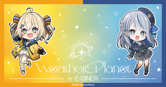 囀る鳥は羽ばたかない 』× E-DINER DAY+NIGHT SAEZURU COLLAB