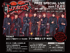 ▷ せーぶぽいんと × PSYNYXX 」お渡し会（3部）のチケット情報・予約