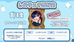 夢喰充電中! vol.7% 』（夢喰NEON定期公演）のチケット情報