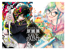 なつめさんちのイベント・チケット予約・購入・販売情報｜ライヴ