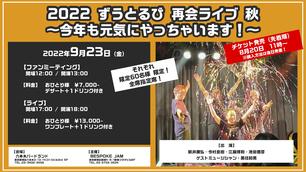 六本木バードランドのイベント チケット予約 購入 販売情報 ライヴポケット