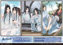 9/7(日)プレミアム入場券】大河幻想ラジオドラマ「魔道祖師