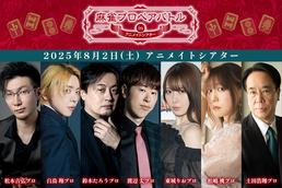 佐藤拓也 Enjil 音楽朗読劇 Music Soldier グッズ ネット限定お買い得商品 - ショップチャンネル Enjil Soldier