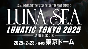 LUNA SEA ライブチケット LUNA SEA｜ライブ・コンサートのチケット ローチケ[ローソン