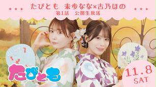 小倉奈々　チェキセット② 小倉奈々 (岩戸志穂) チェキ サイン その3 非売品 特典 入手困難