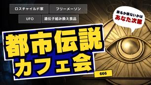 1980年 フリーメイソン フリーメーソン イルミナティ ハガキ 都市伝説 1980年 フリーメイソン フリーメーソン イルミナティ ハガキ