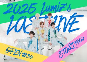 『2025 Lumi7's LASTLIVE』