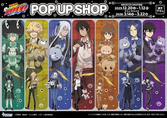 【12月20日（土）】「家庭教師ヒットマンREBORN!」POP UP SHOP
